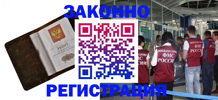 временная регистрация гарантия в Карачаево-Черкесии